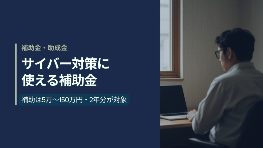 日本の小さな事務所の窓辺で、画面が空白のノートパソコンに向かう経営者の後ろ姿