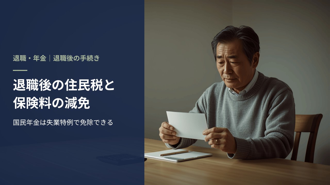 自宅のダイニングで封筒を見る50代の日本人男性