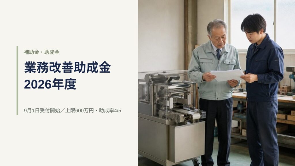 作業場で新しい包装機械の前に立ち書類を確認する事業主と従業員