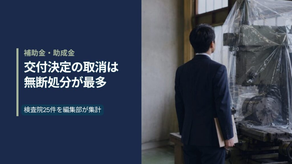 養生ビニールを掛けたまま止まっている工作機械と、クリップボードを持って立つ担当者