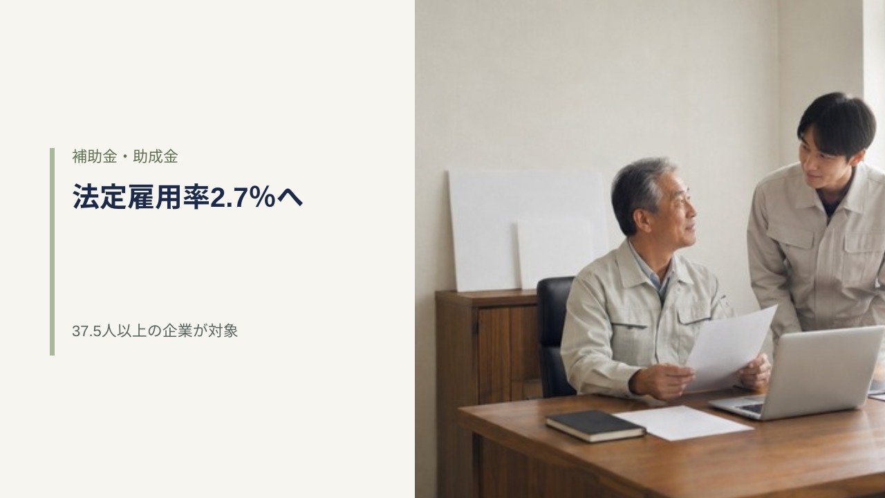 中小企業の事務所で、経営者と作業服の従業員が雇用に関する書類を見ながら話している様子