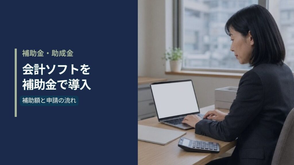 小さな事務所でノートパソコンを開いて経理作業をする女性