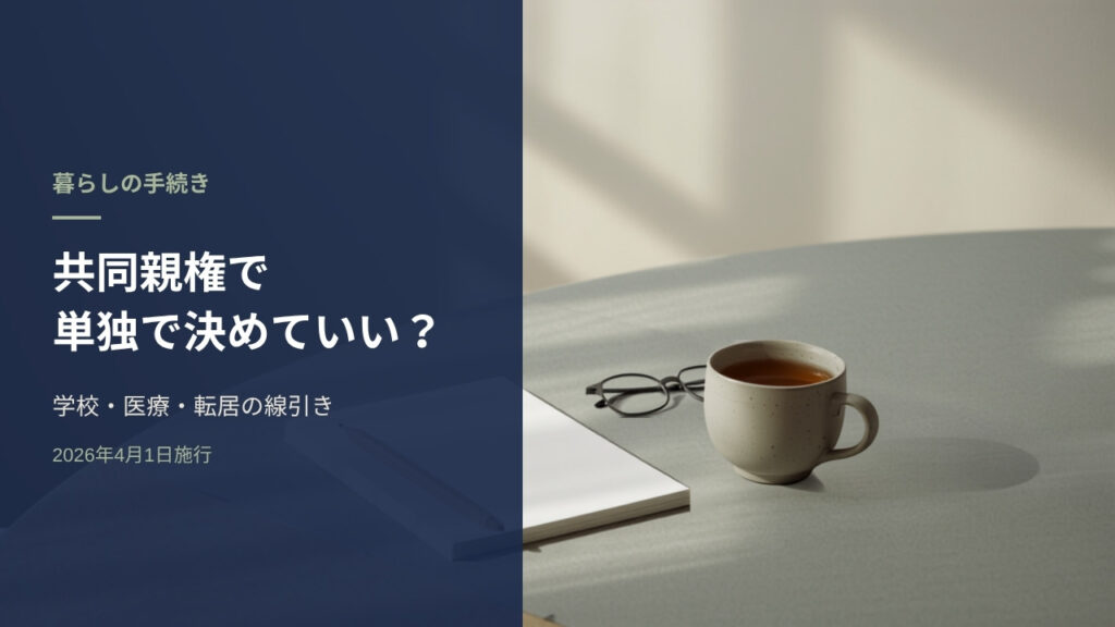 朝の光が差すテーブルに置かれた白紙のノートと鉛筆、眼鏡、湯呑み