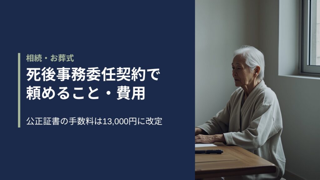 和室の机で白紙の書類とペンを前に静かに座る70代の女性