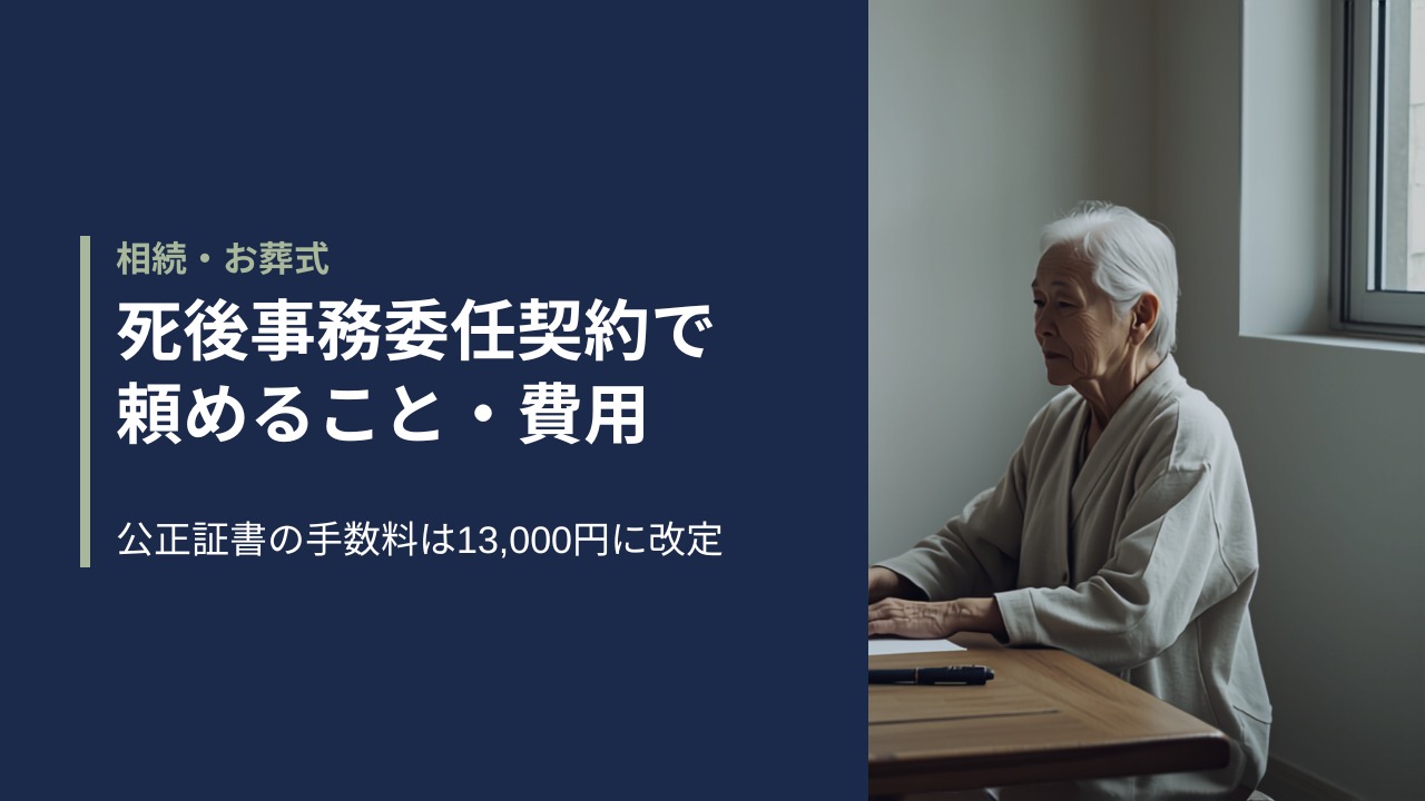 和室の机で白紙の書類とペンを前に静かに座る70代の女性
