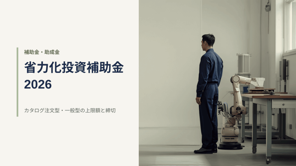 町工場で協働ロボットの稼働を見守る作業服姿の担当者