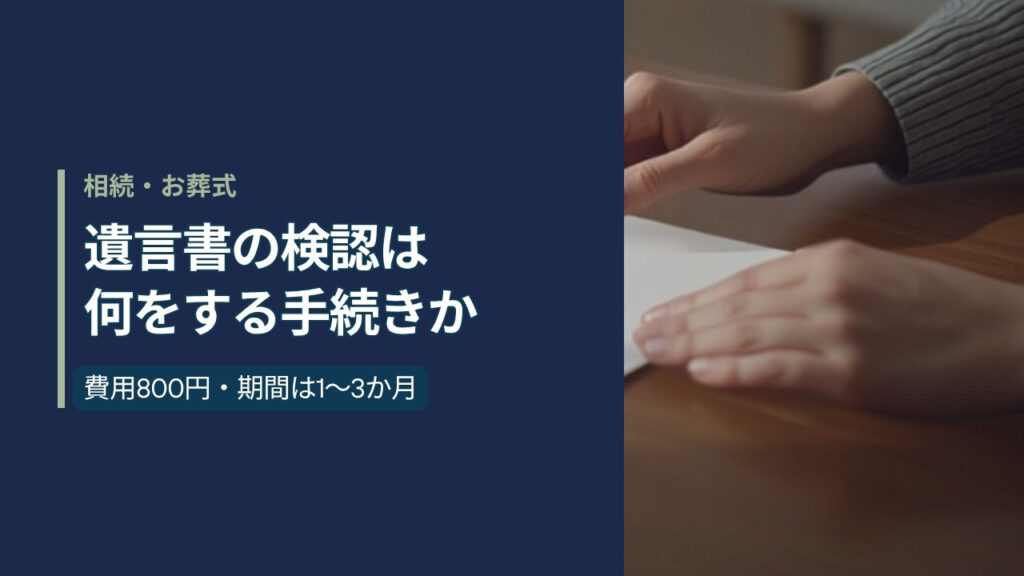 障子から柔らかな光が差す和室で、低い木のテーブルに置かれた白紙の封筒に手を添えている様子