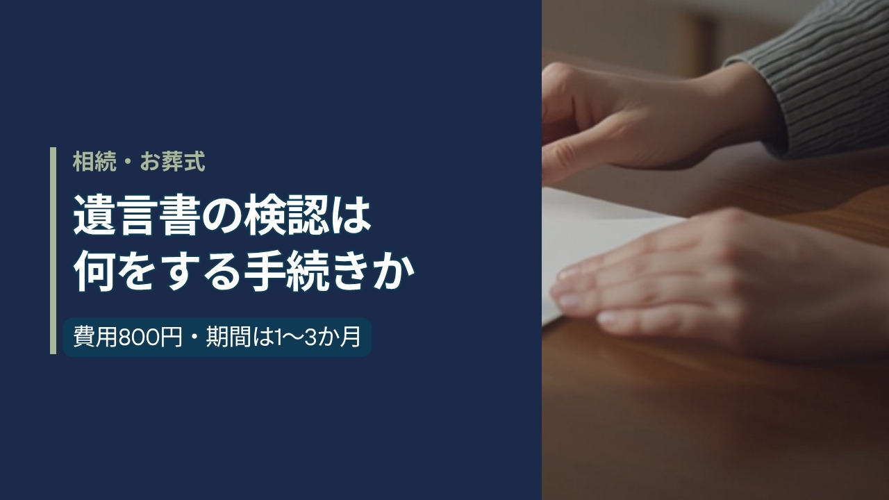 障子から柔らかな光が差す和室で、低い木のテーブルに置かれた白紙の封筒に手を添えている様子