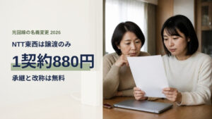 自宅のテーブルで白紙の申込書とWi-Fiルーターを前に話す親子