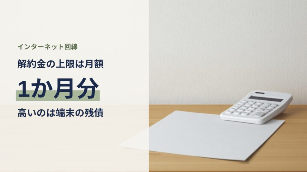 机の上に置かれた白い書類と電卓