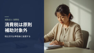 事務所の机で電卓と白紙の書類を前に確認をしている女性事業者