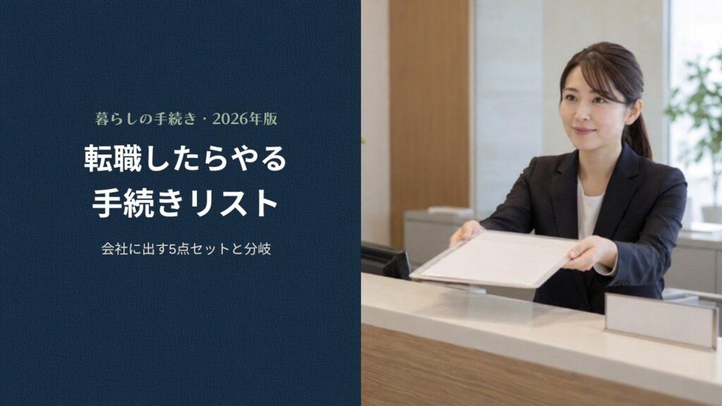 オフィスの受付で書類の入ったファイルを差し出すスーツ姿の女性