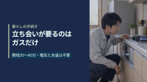 日本の住宅の台所で作業着の点検員がガスコンロの点火を確認している様子