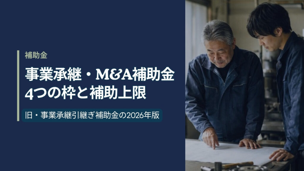 町工場の作業台で図面を挟んで話す職人と後継者