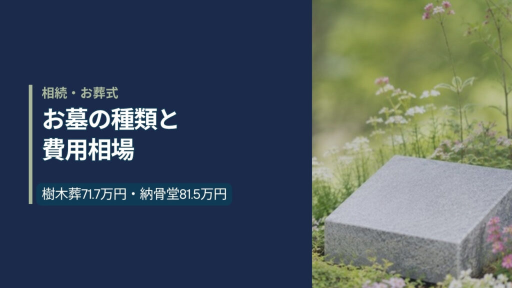 明るい墓地公園で、花と下草に囲まれた樹木葬の無地の石のプレート
