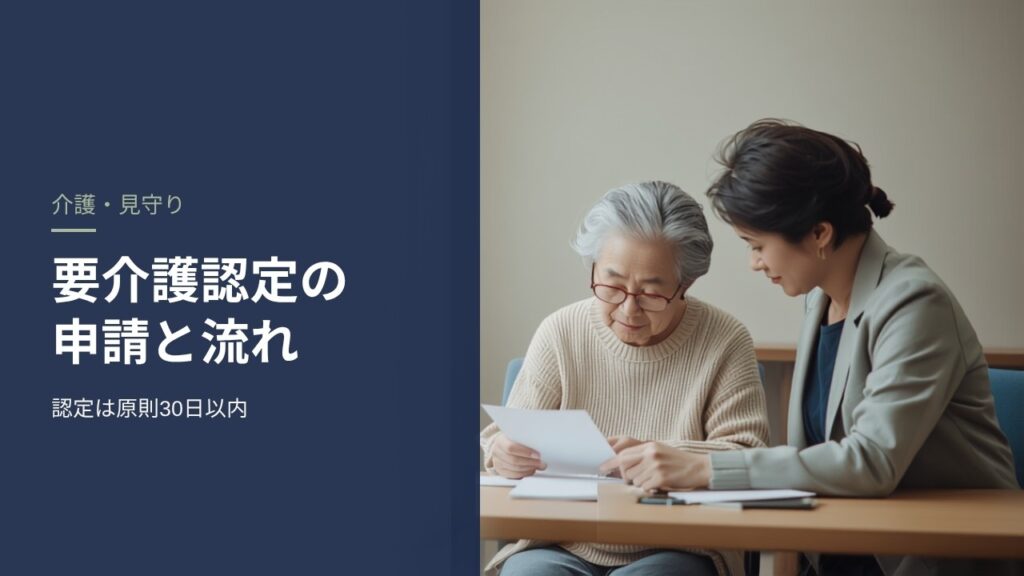 要介護認定の申請書に記入する高齢の女性と家族
